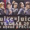 （適当感想）Juice=Juice LIVE GEAR 2018 ～Esperanza J=J DAY SPECIAL