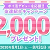 【残り3日】最大2500円!モッピー(moppy)始めるなら今! 私も今日から陸マイラー