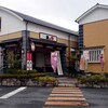 岡山県のサウナ　温浴施設　『蔵のゆ』