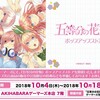 『五等分の花嫁』ポップアップストア ゲーマーズ秋葉原本店