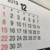 激変な2019年が終わろうとしている