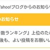 報告事項77・2018年７月前期ブログ報告