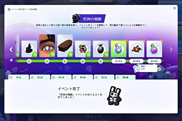 死神の報酬（8）END