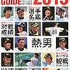 昨日は、松坂オープン戦初登板！！まずまずの滑り出し