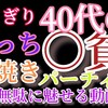 "【ギリギリ40代のボッチ鳥焼きパーチィー】面白く無い動画です😅" を YouTube で見る