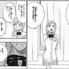 グレイナル「そろそろ新生か〜ワクワクしてきたぜっ！」