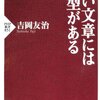 読書感想文というか作文に対する誤解