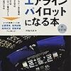 【お題】飲酒