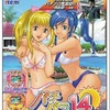プレイステーション２のパチパラ14 ～風と雲とスーパー海IN沖縄～というゲームを持っている人に  大至急読んで欲しい記事