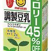 10月12日は『たまごデー』コロンブス・デー、ネット銀行の日、豆乳の日、PRの日、毎月１２日は、豆腐の日、パンの日、育児の日、わんにゃんの日、等の日