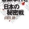日記