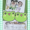 【小学校】個人面談