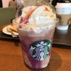 おでかけスイーツ　STARBUCKS「トリート with トリック フラペチーノ」