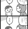 確認してみた