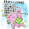 【生徒からの勉強会質問内容１７(素直と小賢しさなどの違いや見え方)】講師林のメッセージ368