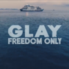 【徹底セトリ予想】「GLAY ARENA TOUR 2021 "FREEDOM ONLY”」のセットリストを予想してみた。