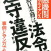 吉本興業 芸人2000人面談へ
