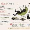 Apple Musicの料金を徹底比較｜Spotify・Amazon Musicとどれが安い？【2026年最新版】