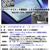  筑波大学内で講演します