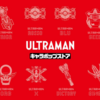 【グッズ】ULTRAMAN キャラポップストア