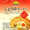 ［20/09/17］ウチで TV しょうゆラーメン(袋麺) １４７－８＋税／５円(イオン)  