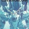 　機動戦士ガンダムUC [MOBILE SUIT GUNDAM UC] 7 (初回限定版) [Blu-ray]