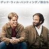 105# Good Will Hunting