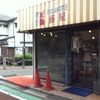藤屋製パン