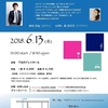 日本酒テイスティングつきの「オペラオペレッタコンサート」6月13日、下北沢で♬