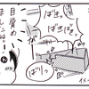 ゴミトーーク レポ②