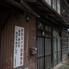 大阪藤井寺市のここだけ昭和レトロなディープスポットを訪問