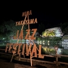 飛騨高山ジャズフェスティバル2024へ行ってきた