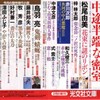 　２月の新刊　光文社文庫