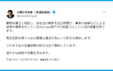 小西洋之議員「事実の曲解などによる誹謗中傷等のYouTube、拡散コメントに法的措置を取る」放送法解釈でリーガルハラスメント？