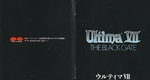 『ウルティマⅦ ザ・ブラックゲート』1994年／スーパーファミコン