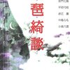 今度の休みにやることリスト