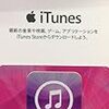 iTunes ver.12.7に対応した歌詞追加ツールLyrics Masterがリリースされて助かった