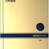 大野盛雄 『イラン農民25年のドラマ』