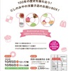 阪神西宮｜西宮の洋菓子店15店舗による市制100周年記念洋菓子ボックスが販売されます！