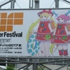 Wonder Festival 2017 Summer