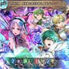 【FEH】召喚結果その519〜魔器プルメリア編