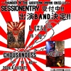 LOUDNESS祭りin福山