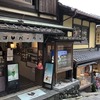 京都旅行の楽しみは三年坂の食べ歩き！絶品のランチとスイーツをご紹介