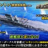 蒼焔の艦隊【空母：レキシントン（珊瑚海海戦）】