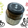んぱろめ。ちゃんオススメの「梅七味」をレビューするよ