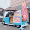 Super D'STATION福岡本店（パチンコ＆スロット）にtwins cafeさん登場♪