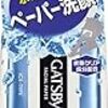 花粉症歴３３年の俺様が贈る花粉症対策