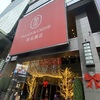 2024年12月　これで最後？台北旅行(その1)