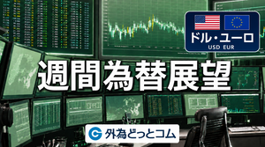 【見通し】週間為替展望（ドル／ユーロ）-ドル円、米PMI速報値に注目