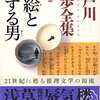 江戸川乱歩全集 第5巻 押絵と旅する男 (光文社文庫) 文庫 – 2005/1/12